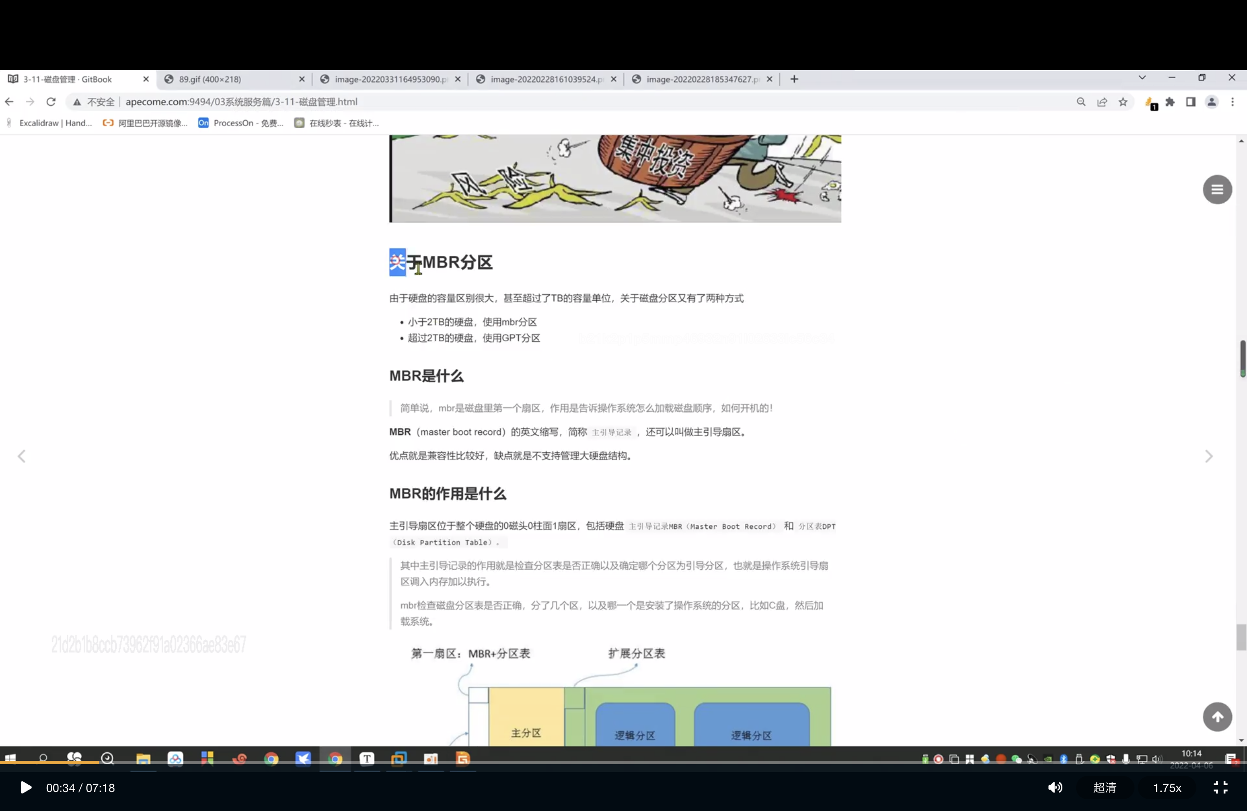 image-20240319111621566