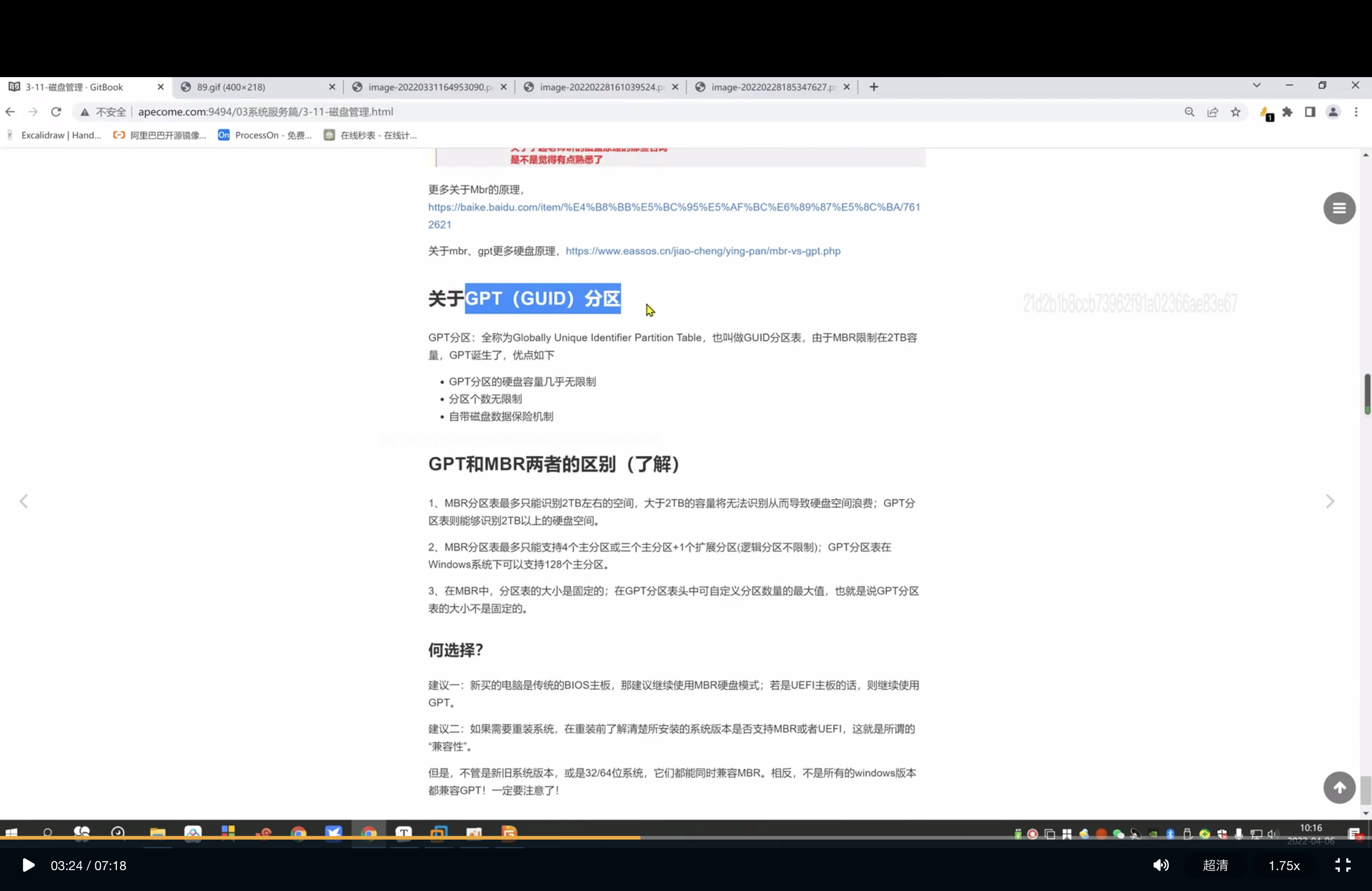 image-20240319111842183