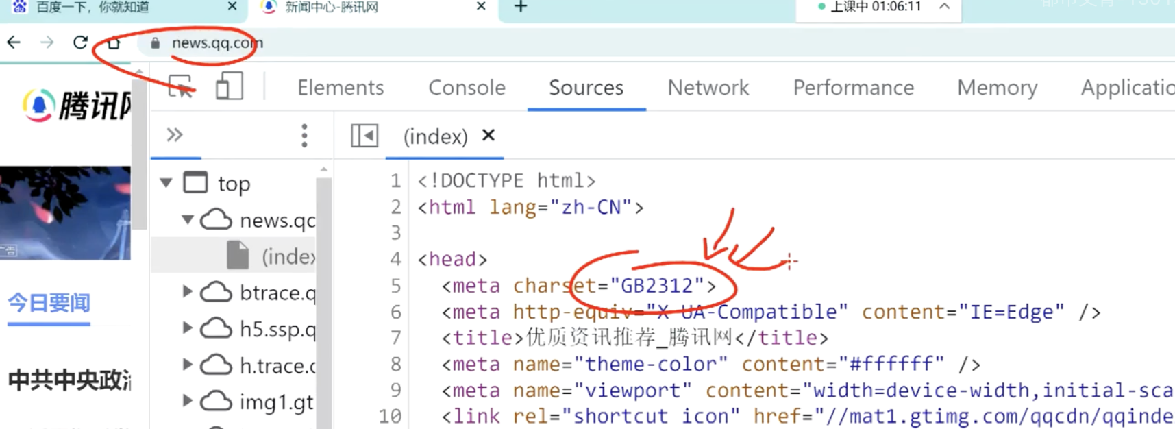 image-20241219103557109