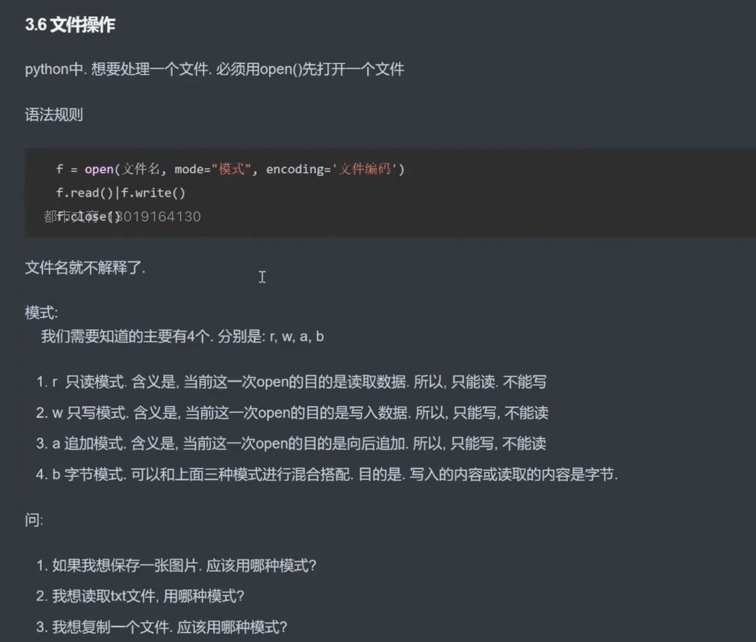 image-20241219104309710