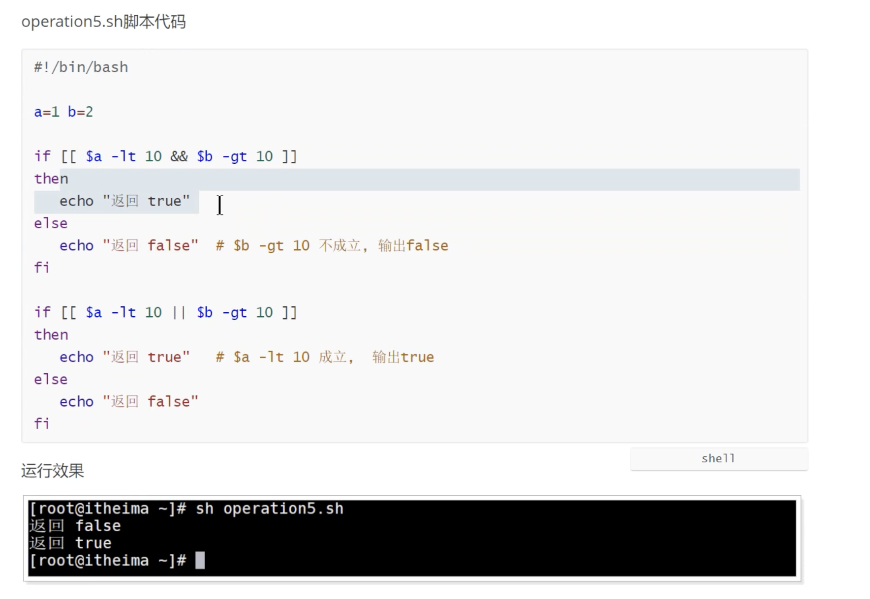 image-20250727144906934
