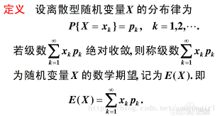 数学期望（离散型和连续型） - 正态分个布- 博客园